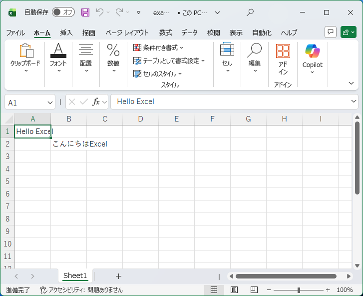 example.xlsxの見た目
